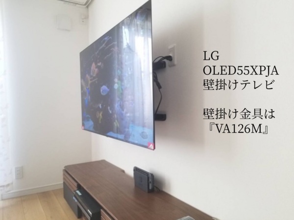 神奈川県横須賀市にて 55型 OLED55XPJA 壁掛けテレビ工事と費用をご案内