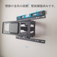 神奈川県横須賀市にて 55型 OLED55XPJA 壁掛けテレビ工事と費用をご案内のサムネイル