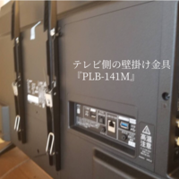 東京都文京区にて 48型壁掛けテレビ  コンセント増設配線工事と費用ですのサムネイル