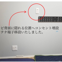 東京都調布市にて 新築戸建て住宅  壁掛けテレビとアンテナ工事にかかった費用ですのサムネイル