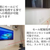 埼玉県さいたま市にて 65型 KJ-65A8H壁掛け設置 隠蔽配線工事と費用のサムネイル