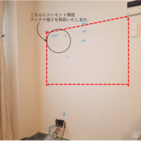 東京都文京区にて 48型壁掛けテレビ  コンセント増設配線工事と費用ですのサムネイル