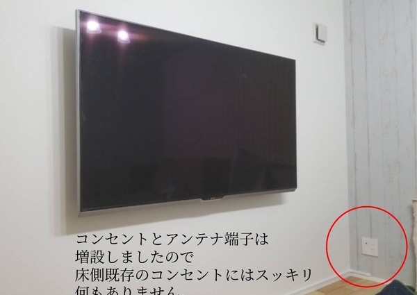 東京都世田谷区にて 壁掛けテレビ設置と地デジデザインアンテナ設置工事とかかった料金のサムネイル