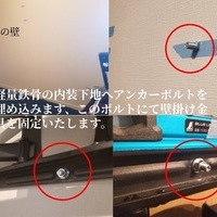 千葉市にて75型 『75M540X』壁掛けテレビ  配線隠蔽工事内容と費用のサムネイル