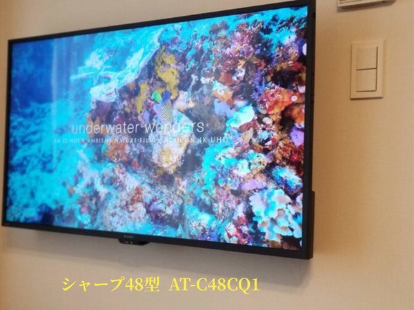 東京都文京区にて 48型壁掛けテレビ  コンセント増設配線工事と費用です