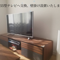 神奈川県横須賀市にて 55型 OLED55XPJA 壁掛けテレビ工事と費用をご案内のサムネイル