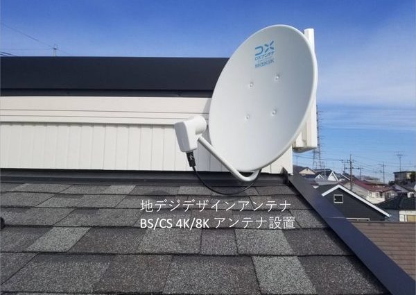 東京都町田市にて地デジBS／CSアンテナ工事　壁掛けテレビ同日工事のサムネイル