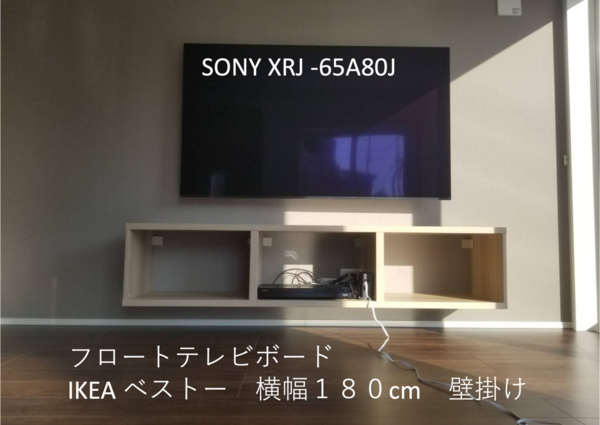 東京都町田市にて　新築戸建て壁掛けテレビ　テレビボード　地デジBSアンテナ同日設置のサムネイル