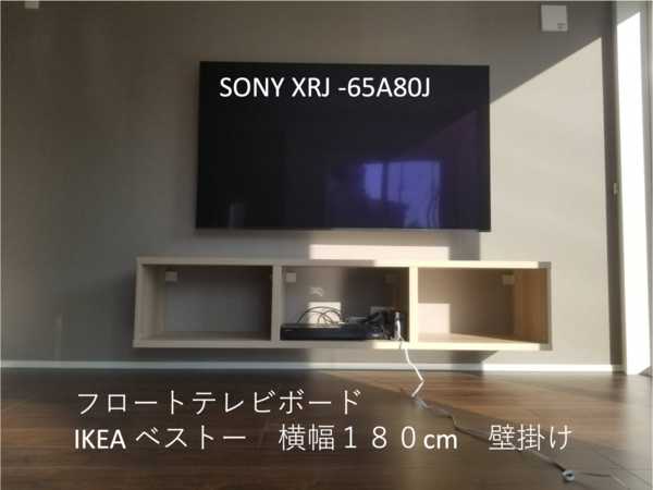 東京都町田市にて　新築戸建て壁掛けテレビ　テレビボード　地デジBSアンテナ同日設置