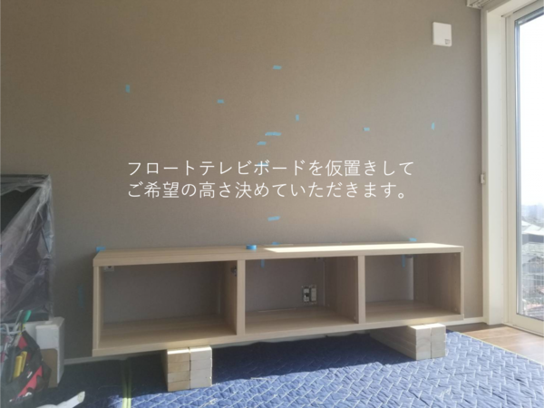 東京都町田市にて 新築戸建て壁掛けテレビ テレビボード 地デジBS