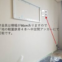 江東区豊洲　新築マンションにて75型壁掛けテレビとコンセント増設工事ですのサムネイル