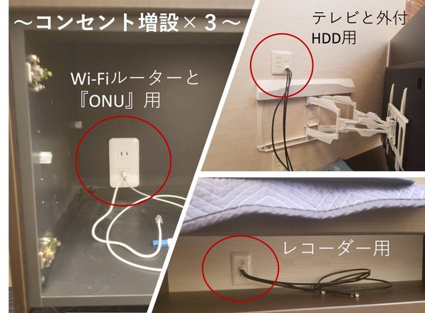 埼玉県川口市にて コンセント増設と配線隠し工事 | 東京・神奈川の