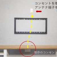 埼玉県川口市にて　75型壁掛けテレビと配線工事のサムネイル