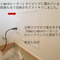 千葉県船橋市にて　壁掛けテレビと『ネットワーク機器』収納の為の点検口の設置『ネットワーク機』のサムネイル