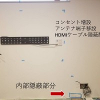 東京都練馬区にて　65型壁掛けテレビと配線工事のサムネイル