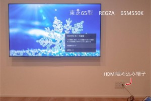 東京都練馬区にて　65型壁掛けテレビと配線工事