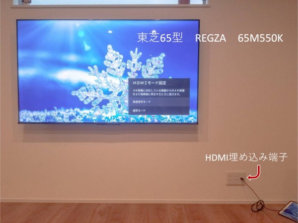 東京都練馬区にて 65型壁掛けテレビと配線工事 | 東京・神奈川のテレビ