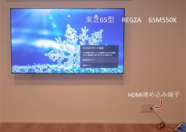 東京都練馬区にて　65型壁掛けテレビと配線工事のサムネイル