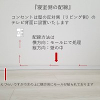 東京都江東区新築マンションにてエコカラット施工業者様と同時49型壁掛けテレビとスピーカー壁掛け工事のサムネイル