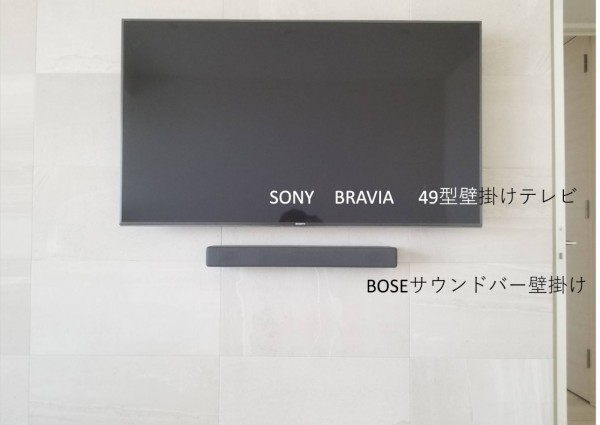 東京都江東区新築マンションにてエコカラット施工業者様と同時49型壁掛けテレビとスピーカー壁掛け工事のサムネイル