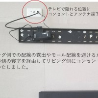 東京都江東区新築マンションにてエコカラット施工業者様と同時49型壁掛けテレビとスピーカー壁掛け工事のサムネイル