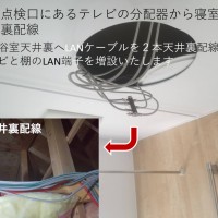 埼玉県所沢市にて55型テレビとサウンドバースピーカー、ラックの設置と天井裏配線工事のサムネイル