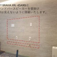 東京都三鷹市新築戸建て住宅にてテレビとサウンドスピーカー壁掛けと隠ぺい配線のサムネイル