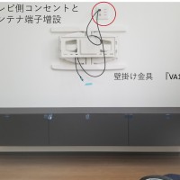神奈川県座間市新築戸建てにて壁掛けテレビとフロートテレビボードの壁掛け工事と電気工事のサムネイル