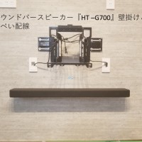 東京都三鷹市新築戸建て住宅にてテレビとサウンドスピーカー壁掛けと隠ぺい配線のサムネイル