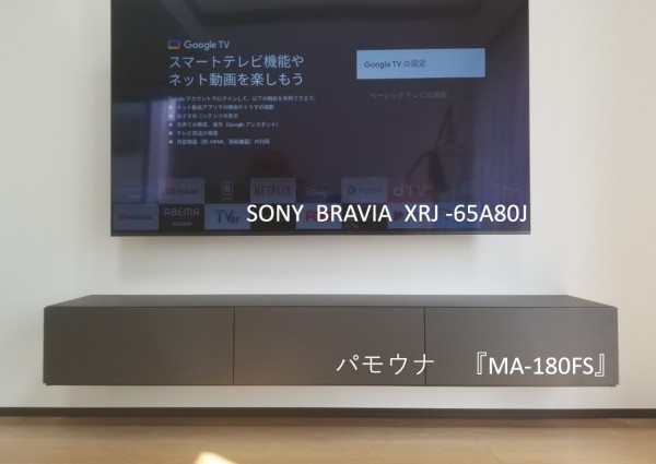 神奈川県座間市新築戸建てにて壁掛けテレビとフロートテレビボードの壁掛け工事と電気工事のサムネイル