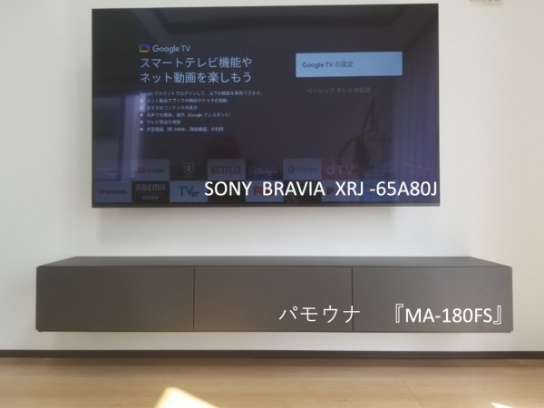 神奈川県座間市新築戸建てにて壁掛けテレビとフロートテレビボードの壁掛け工事と電気工事