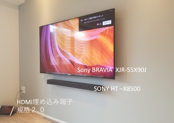 東京都豊島区新築マンションにてテレビとサウンドスピーカー壁掛けと電気工事のサムネイル