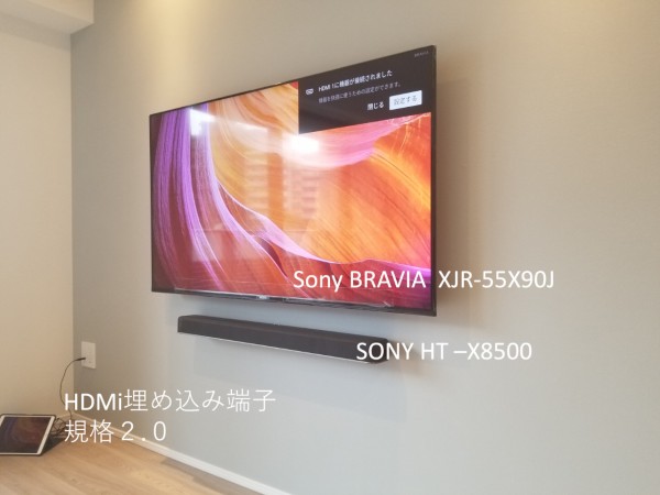 東京都豊島区新築マンションにてテレビとサウンドスピーカー壁掛けと電気工事