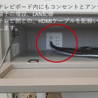 東京都港区にて　壁掛けテレビとテレビボード壁掛けと電気配線工事のサムネイル