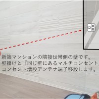 東京都武蔵野市マンションにて壁掛けテレビと電気配線工事のサムネイル