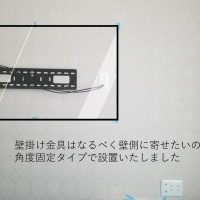 東京都小平市にて５５型壁掛けテレビと電気配線工事のサムネイル