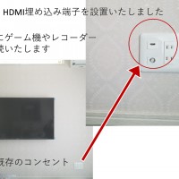 東京都小平市にて５５型壁掛けテレビと電気配線工事のサムネイル