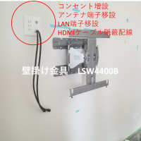 東京都北区にてLG65QNED90壁掛けと配線コンセント増設電気工事のサムネイル