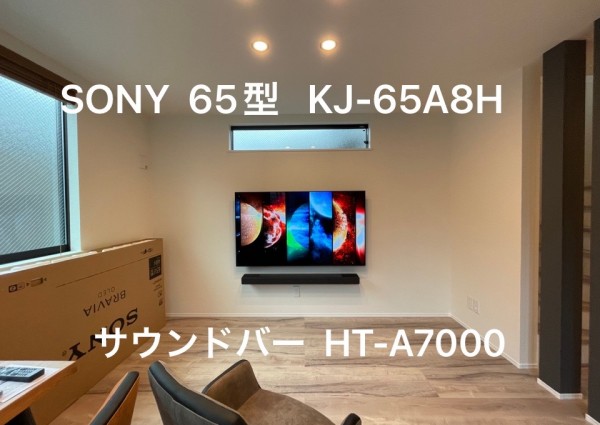 東京都足立区にて 壁掛けテレビアンテナ工事のサムネイル