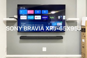 東京都昭島市にてBRAVIA６５型テレビサウンドバーと棚の壁掛け電気工事