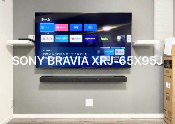 東京都昭島市にてBRAVIA６５型テレビサウンドバーと棚の壁掛け電気工事のサムネイル