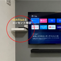 東京都昭島市にてBRAVIA６５型テレビサウンドバーと棚の壁掛け電気工事のサムネイル