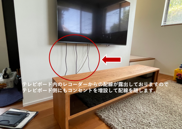 壁掛けテレビコンセント増設　配線隠しのみの作業のサムネイル