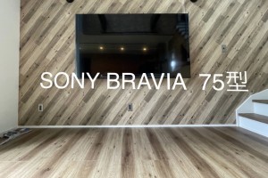 千葉県木更津市にて新築戸建て75型50型壁掛けテレビの２台、地デジデザインアンテナ工事
