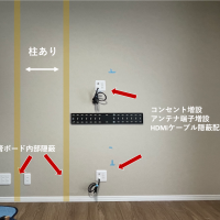 東京都練馬区にて65型壁掛けテレビと電気配線工事のサムネイル