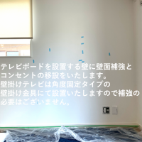 東京都江戸川区にて　地デジアンテナ工事４３型テレビとテレビボード壁掛けと電気工事のサムネイル