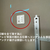 東京都杉並区にて　壁掛けテレビ配線隠蔽のみ　電気工事のサムネイル