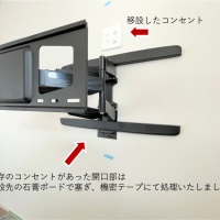 神奈川県茅ヶ崎市にて『XRJ-65X90J』60型テレビ壁取り付けコンセント移設工事のサムネイル