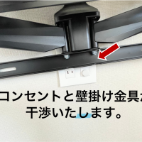 神奈川県茅ヶ崎市にて『XRJ-65X90J』60型テレビ壁取り付けコンセント移設工事のサムネイル