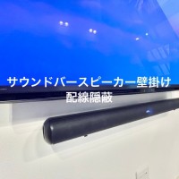 埼玉県見沼区にて50型壁掛けテレビ取り付け工事のサムネイル